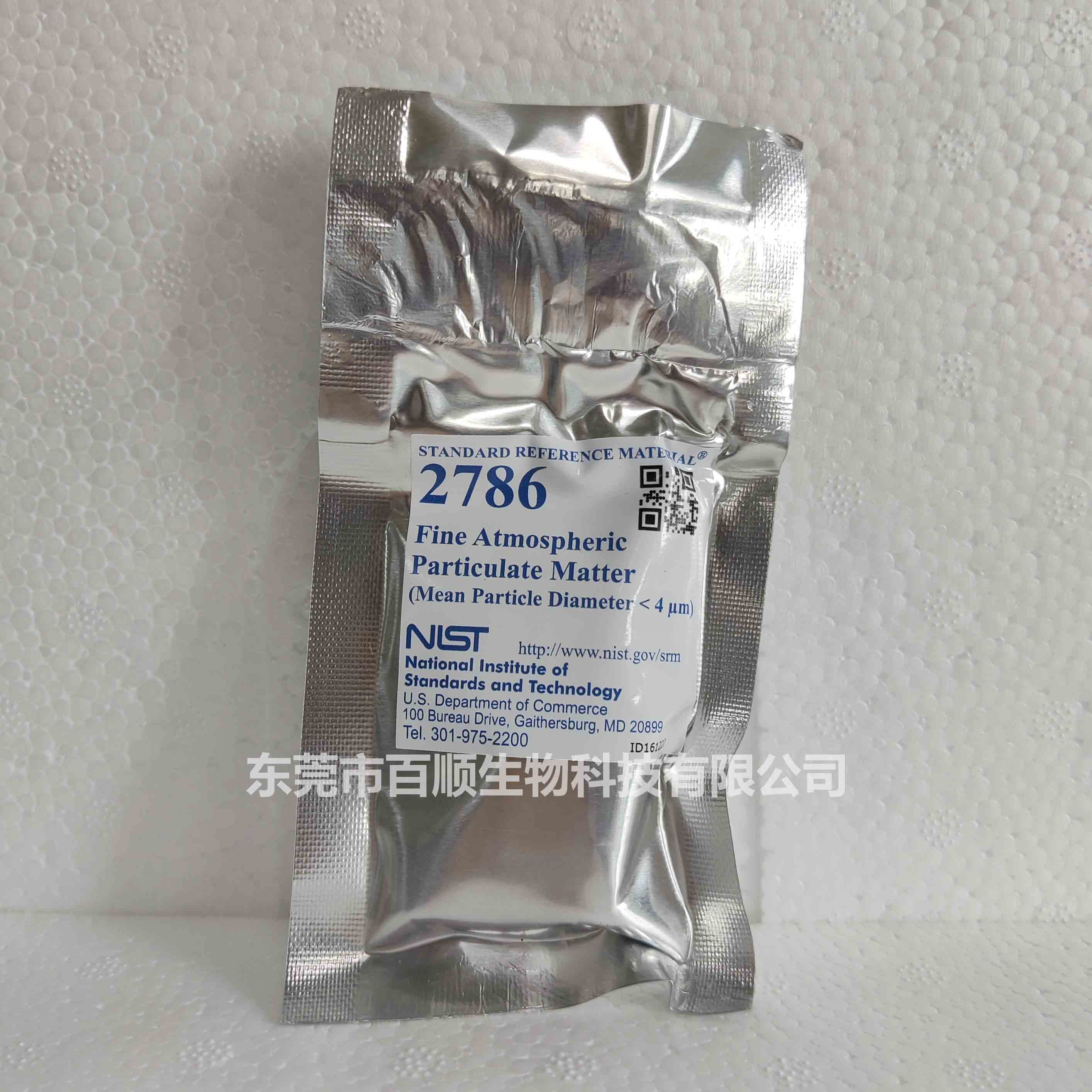 SRM2786大气颗粒物 标准物质