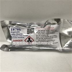 SRM 1878b  石英标准品