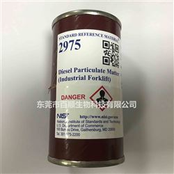 SRM2975柴油顆粒物标準物質