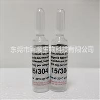 NIBSC15/304甲状旁腺素(1-34) 国际标准品