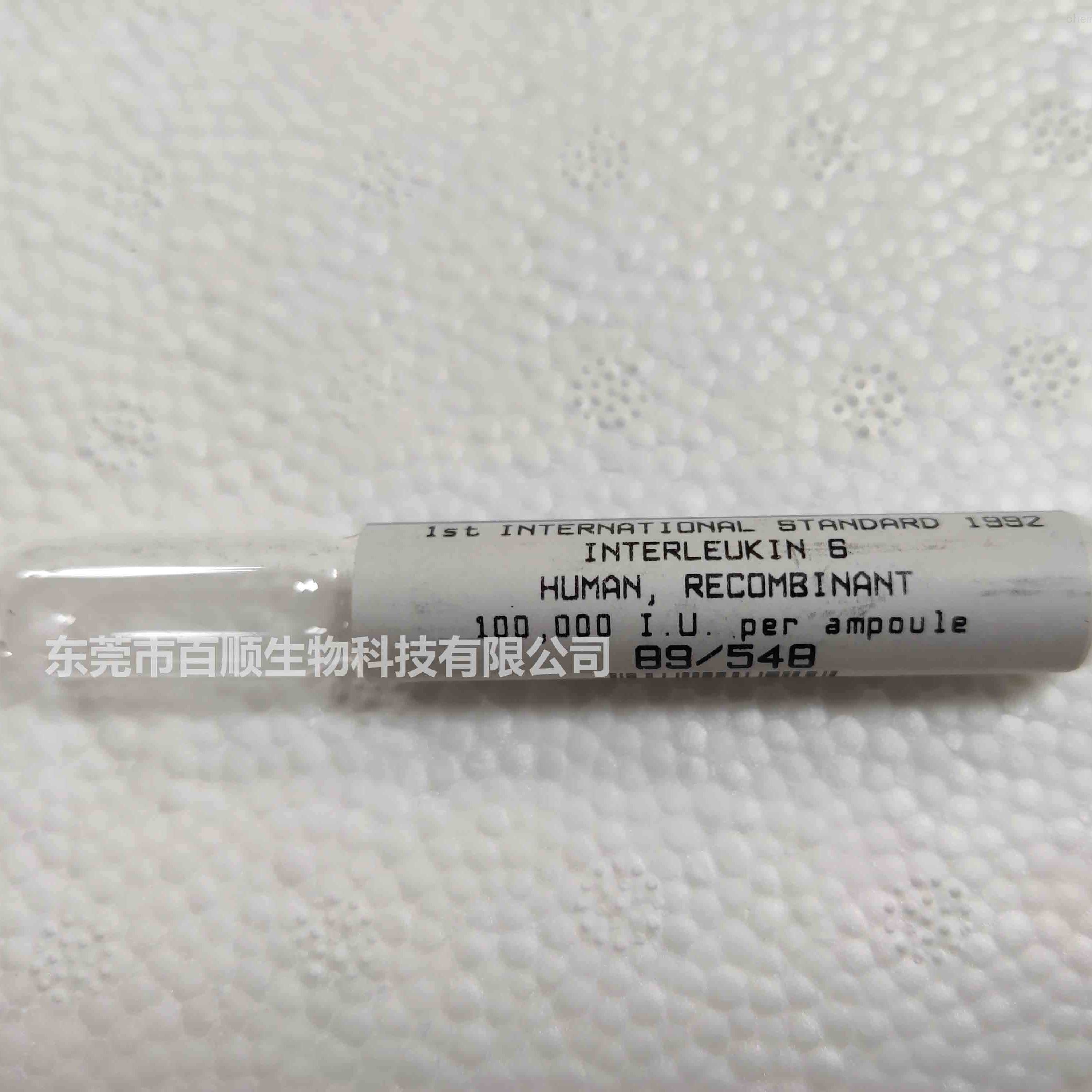 NIBSC89/548介白素6