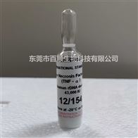 NIBSC 00/440 流感抗血清A标准品