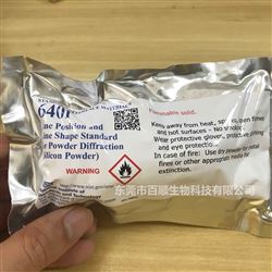 SRM 640f 矽粉（X射線衍射儀校正标準品）