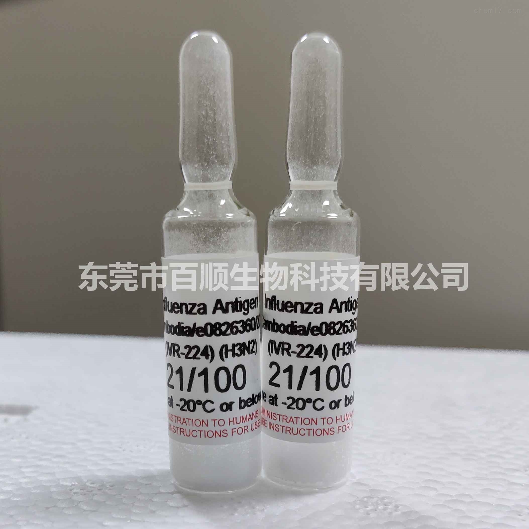 NIBSC 00/410 脊髓灰质炎病毒1型MAPREC分析