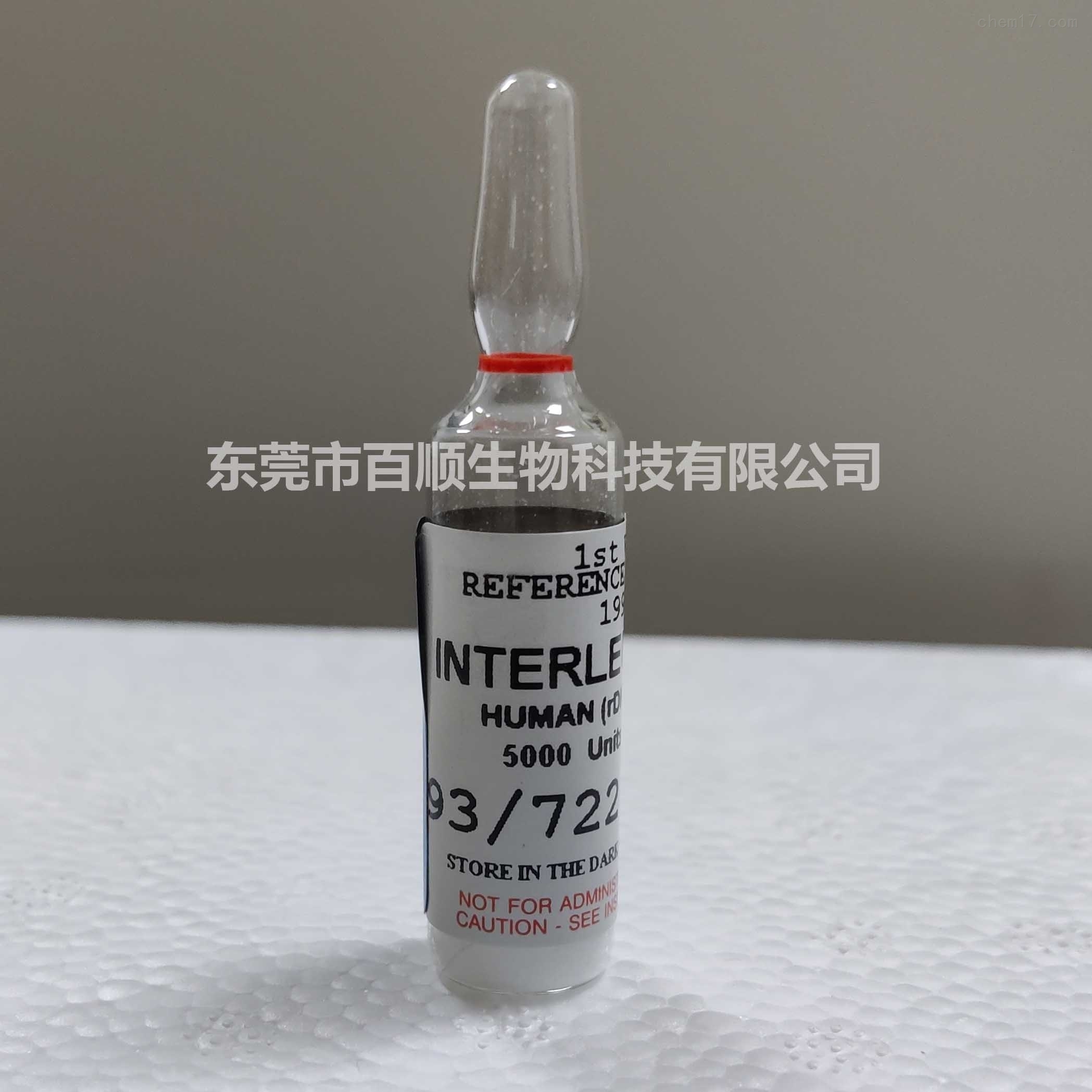 NIBSC93/722白介素10